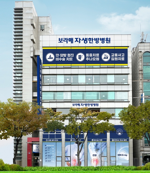 ▲ ⓒ자생의료재단