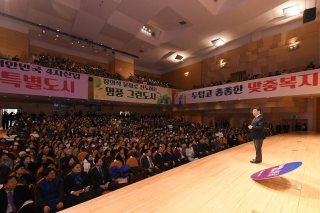 ▲ 지난해 1월 성남아트센터 콘서트홀에서 열린 시민과의 새해 인사회 모습. ⓒ성남시 제공