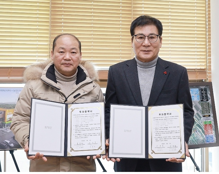 ▲ 함평군이 ㈜범곡산업(대표 윤정현)과 44억 원 규모의 투자협약을 체결했다.ⓒ함평군 제공