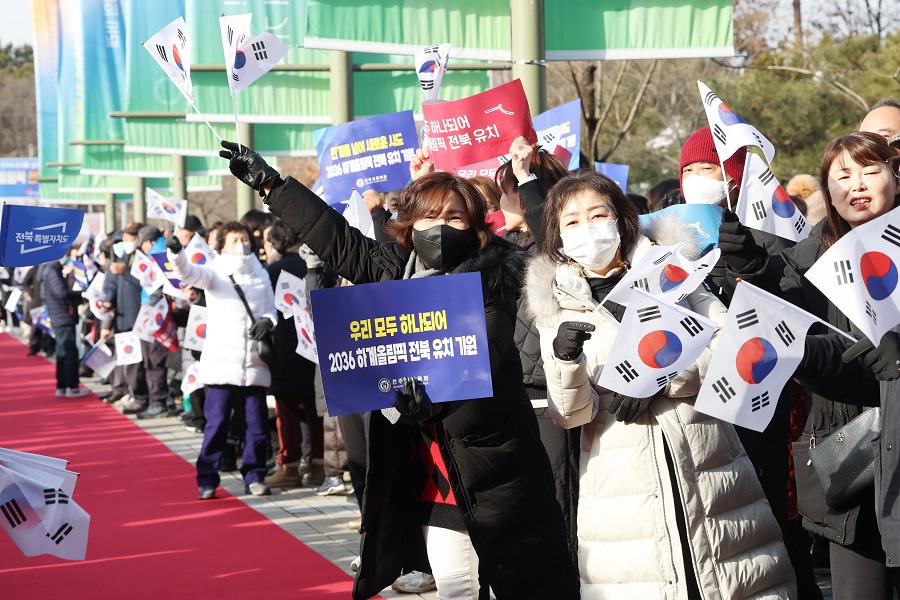 ▲ 2036 하계올림픽 전북유치 현장평가단 환영 인파(전주, 완주)-전주월드컵경기장.ⓒ전북자치도