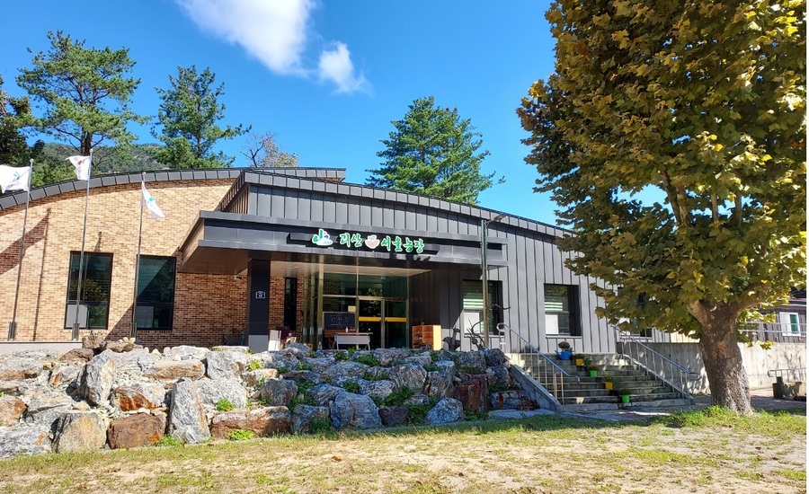 ▲ 괴산서울농장 전경.ⓒ괴산군