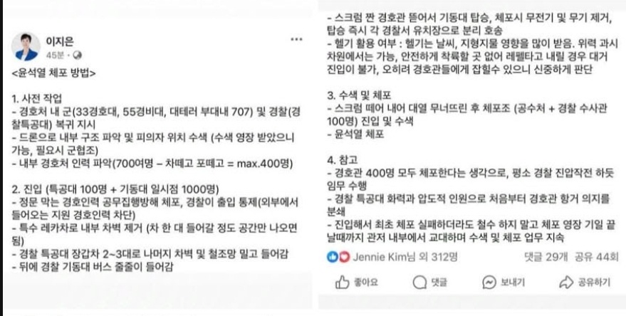 ▲ ⓒ이지은 위원장 페이스북