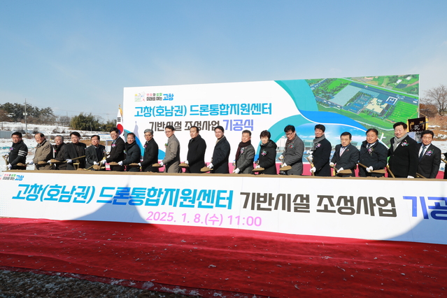 ▲ 8일 고창군에 따르면 이날 오전 ‘고창(호남권) 드론통합지원센터 부지(성내면 조동리 145번지 일원)에서 기공식을 열었다.ⓒ고창군