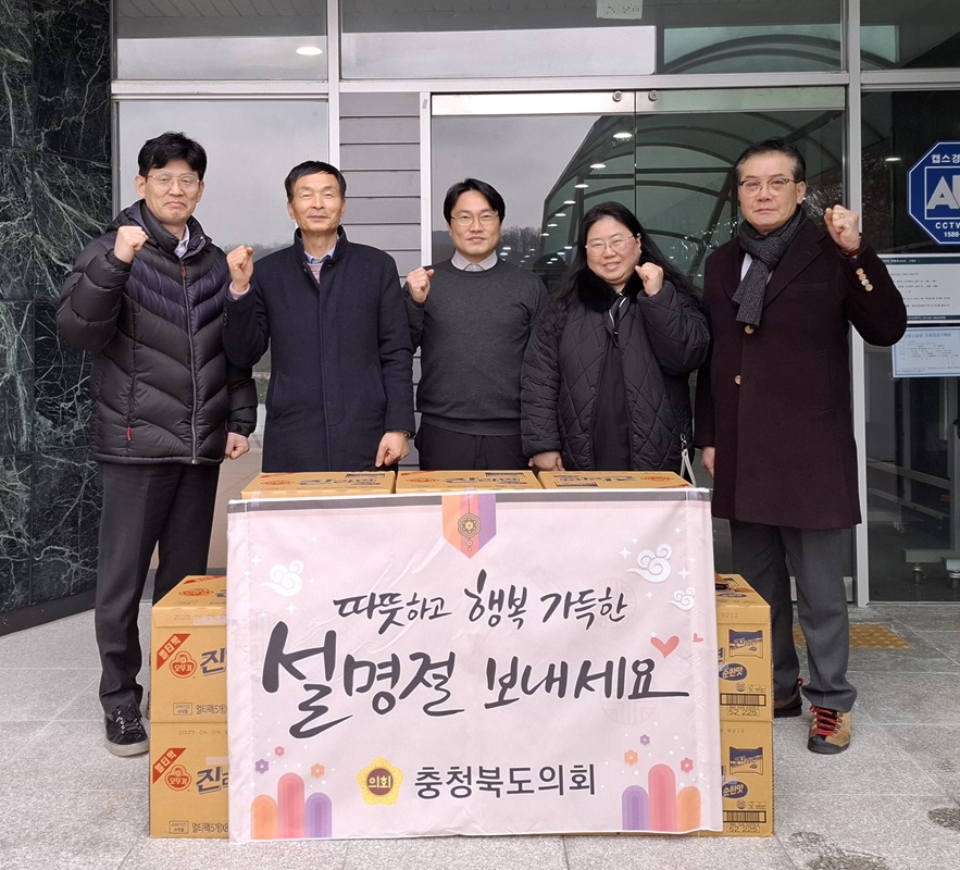 ▲ 충북도의회 의회운영위원회(위원장 박용규)는 설 명절을 앞두고 8일 옥천군 소재 사회복지시설 ‘부활원’을 방문해 위문품을 전달하고 온정을 나눴다.ⓒ충북도의회