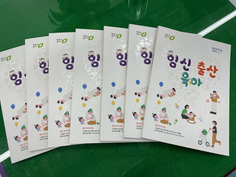 ▲ 2025년 청주 모아드림 7호 사진.ⓒ청주시