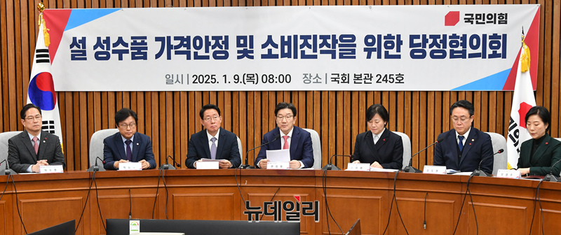 ▲ 권성동(가운데) 국민의힘 원내대표가 9일 오전 서울 여의도 국회에서 열린 설 성수품 가격안정 및 소비진작을 위한 당정협의회에서 발언하고 있다. ⓒ 이종현 기자