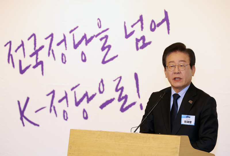 ▲ 이재명 더불어민주당 대표가 9일 서울 여의도 국회도서관에서 열린 전국정당추진특별위원회 출범식 및 협력의원단 발대식에서 인사말을 하고 있다. ⓒ뉴시스