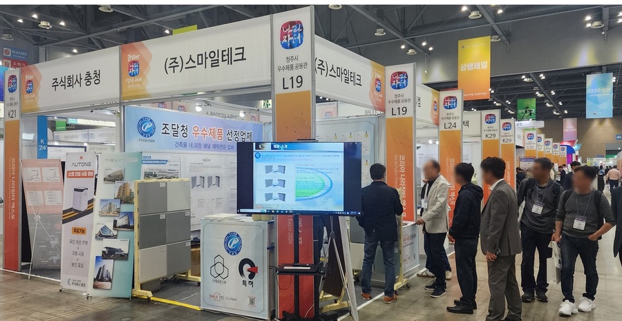 ▲ ‘코리아 나라장터 엑스포 2024’ 운영 사진.ⓒ청주시