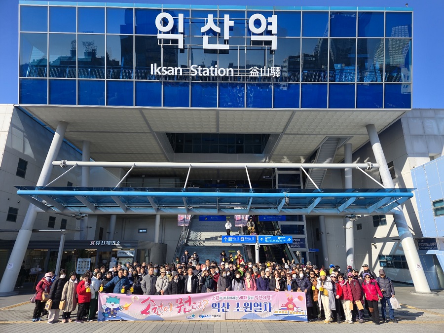 ▲ 익산시가 새해를 맞아 선보인 관광열차 상품 '익산소원열차:소원이 뭔디?'가 특별한 매력으로 관광객들의 큰 호응을 얻고 있다. 10일 익산시에 따르면 지난 4일과 오는 11일 두 차례에 걸쳐 진행되는 '익산소원열차'가 예매 시작 단 2일 만에 매진을 기록하며 뜨거운 관심을 모았다.ⓒ익산시