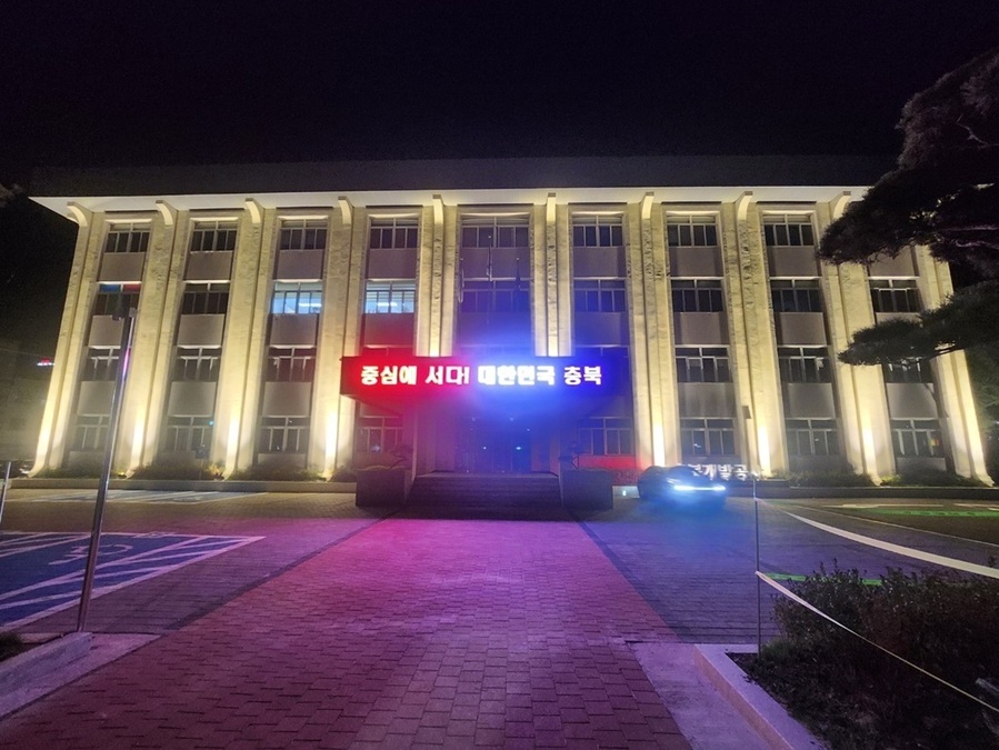 ▲ 충북개발공사 전경.ⓒ충북개발공사