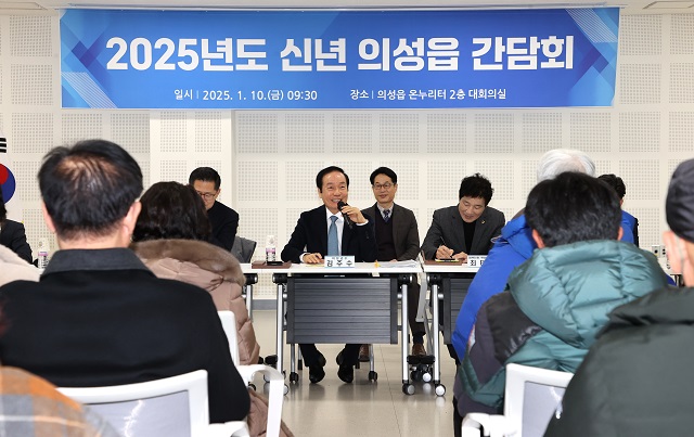 ▲ 의성군은 을사년 새해를 맞아 10일 읍·면사무소에서 주민들을 대상으로 군정 신년 간담회를 열었다.ⓒ의성군