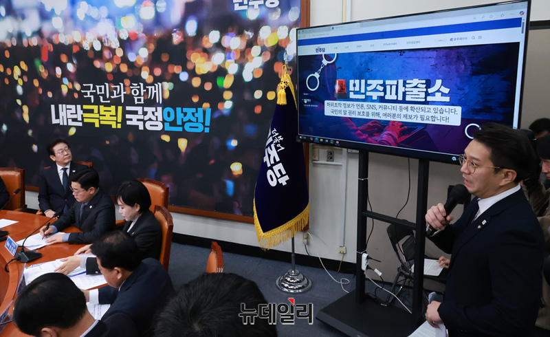 ▲ '민주파출소'를 시연하고 있는 전용기 위원.ⓒ이종현 기자