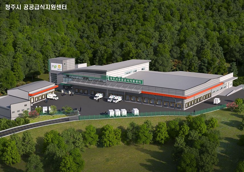 ▲ 청주시 공공급식지원센터 조감도.ⓒ청주시