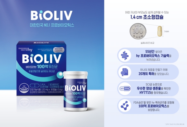 ▲ '바이오리브 100억 유산균' ⓒhy