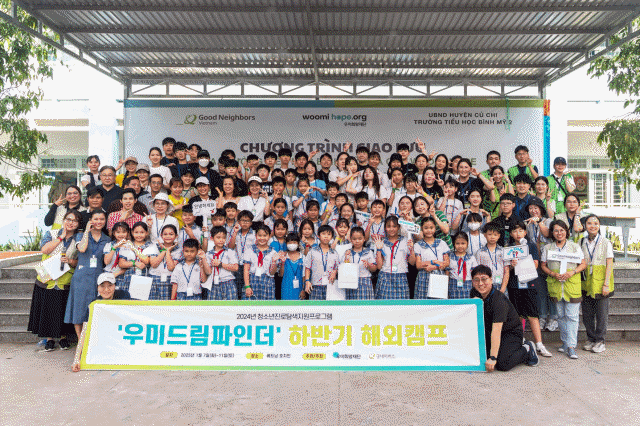▲ 지난 7일 우미희망재단의 ‘우미드림파인더’ 참가 학생들이 베트남 호치민 빈미2초등학교를 방문해 기념사진을 찍고 있다.ⓒ우미희망재단