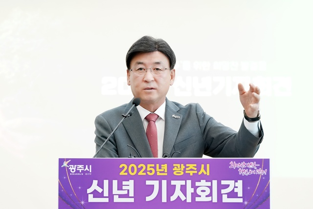 ▲ 방세환 경기 광주시장이 13일 시청에서 2025년 신년 기자회견을 열고 시정방향을 설명하고 있다. ⓒ광주시 제공