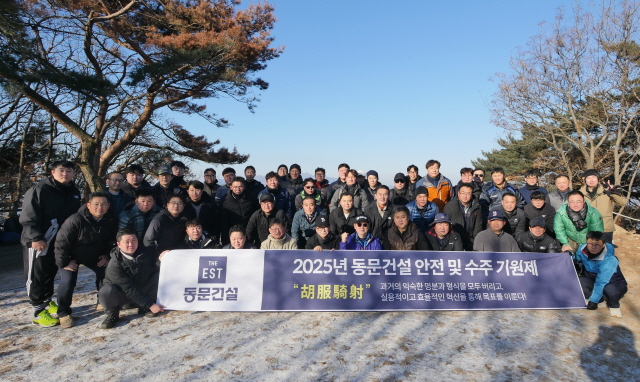 ▲ 청계산 옥녀봉에서 안전 및 수주 기원제를 연 동문건설 임직원들ⓒ동문건설