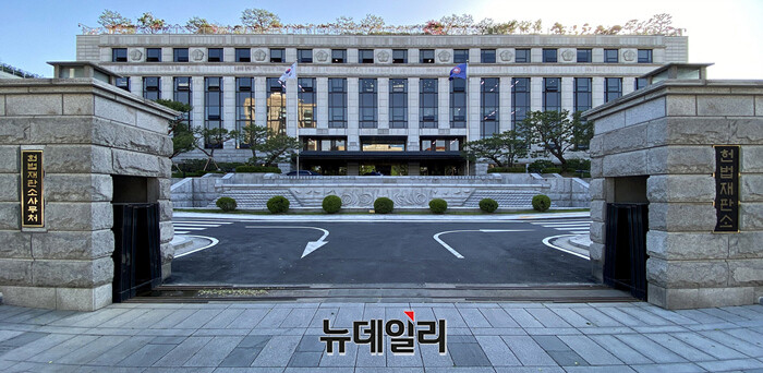 ▲ 헌법재판소. ⓒ정상윤 기자