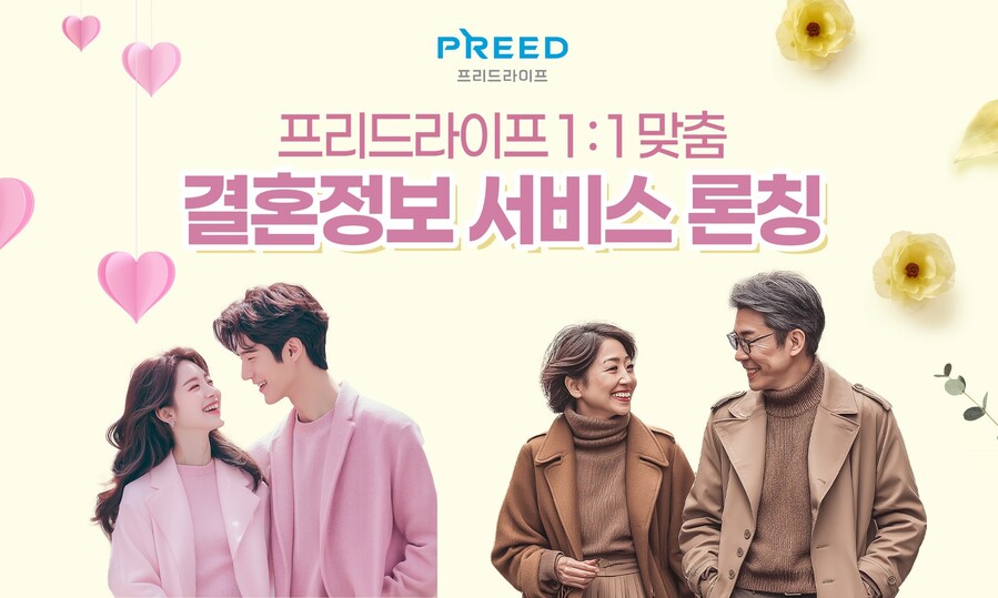허니문결혼정보 이미지