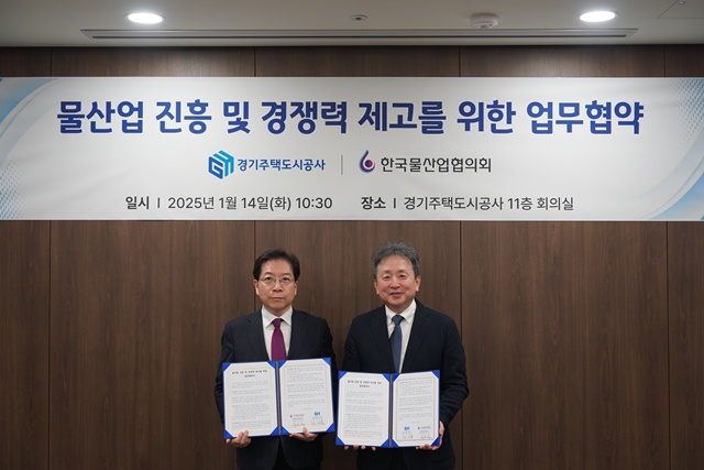 ▲ 김세용 경기주택도시공사 사장(왼쪽)이 14일 경기 수원시 광교사옥에서 홍승관 한국물산업협의회장과 물산업 진흥 및 경쟁력 제고를 위한 업무협약을 체결 후 기념촬영을 하고 있다. ⓒ경기주택도시공사 제공