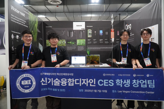 ▲ (좌측부터) 디자인 어드바이저 방장혁 교수, 로봇공학과 이기검(사바식 대표), 산업디자인학과 서영빈, 산업디자인학과 손민형(보호 대표).ⓒ한양대