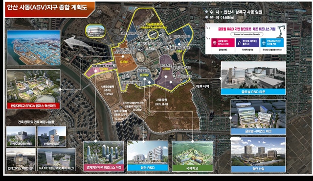 ▲ 경기도가 지난 14일 산업통상자원부에 경기경제자유구역 신청서를 제출한 안산ASV(안산사이언스밸리)지구 종합계획도. ⓒ경기도 제공