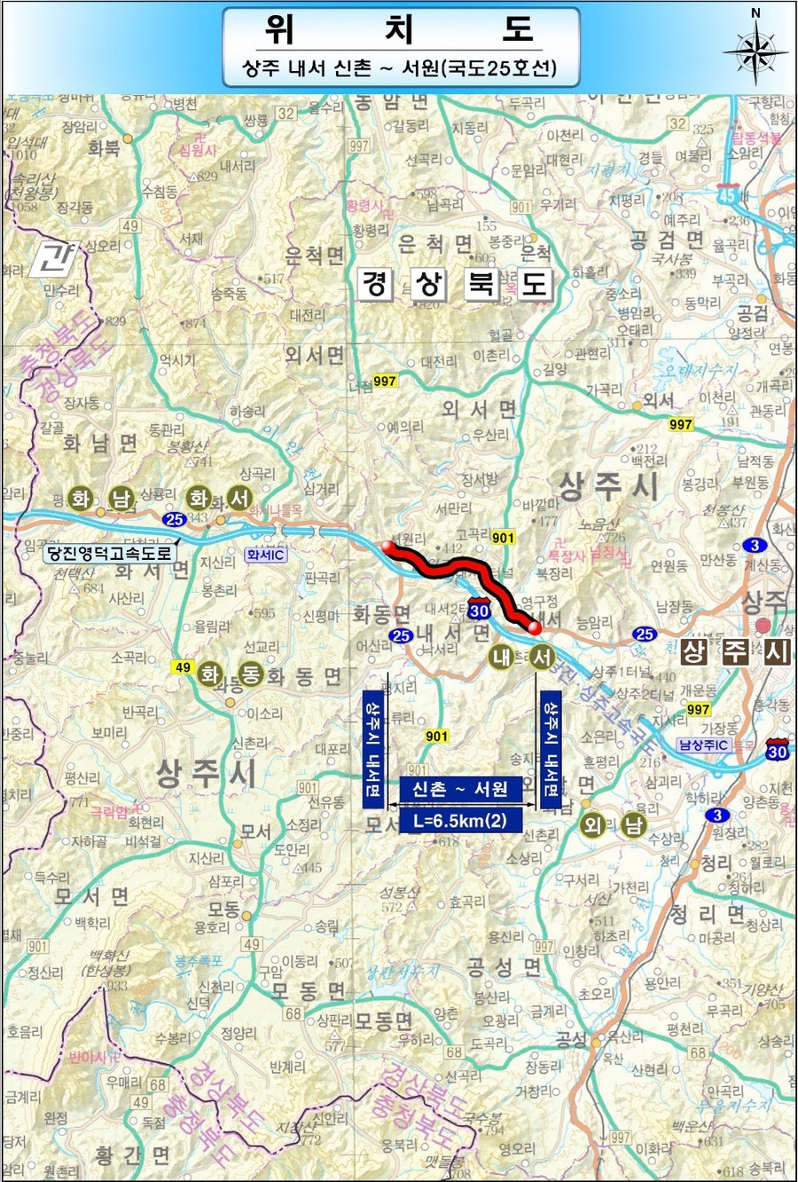 ▲ 공사구간 지형도.ⓒ상주시