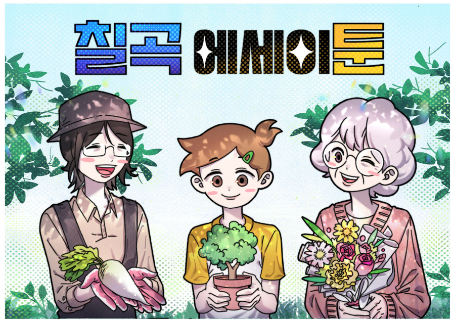 ▲ ⓒ칠곡문화관광재단