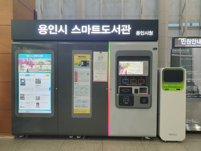 ▲ 용인시청에 설치된 스마트도서관. ⓒ용인시 제공