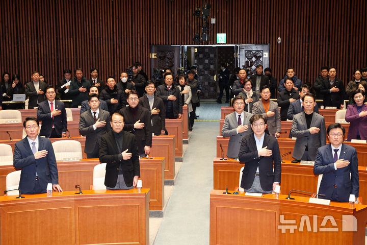 ▲ 권영세 국민의힘 비상대책위원장, 권성동 원내대표를 비롯한 의원들이 15일 오전 서울 여의도 국회에서 열린 비상의원총회에서 국민의례를 하고 있다. ⓒ뉴시스