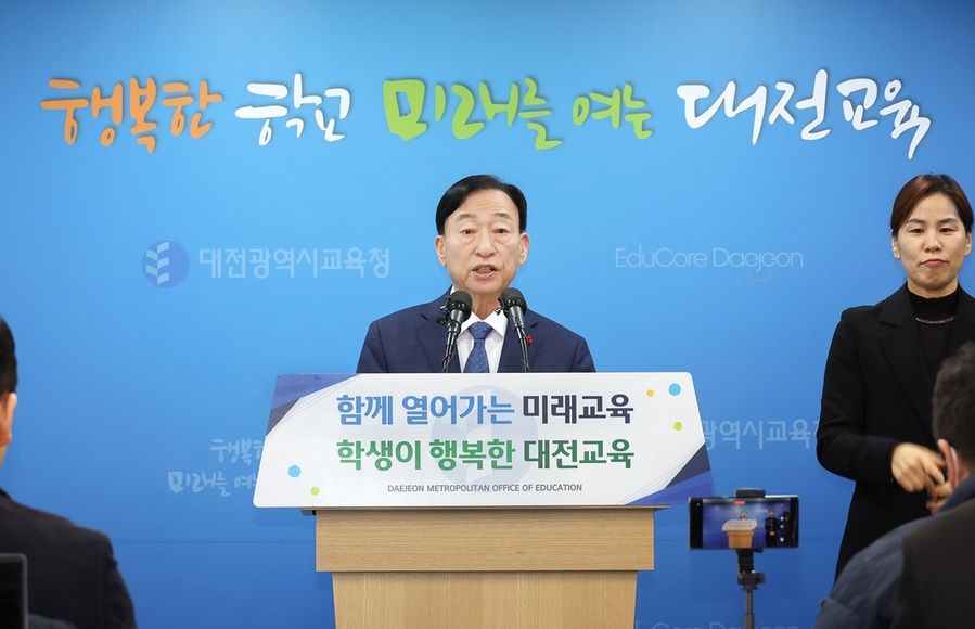 ▲ 설동호 대전시교육감이 15일 시교육청에서‘2025년도 대전 교육의 방향’을 다양한 교육 혁신과 복지 강화 정책을 발표하고 있다. 
ⓒ대전시교육청