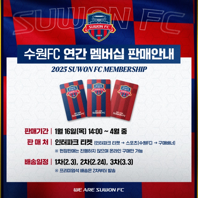 ▲ 수원FC 2025시즌 연간 멤버십 홍보 포스터. ⓒ수원FC 제공