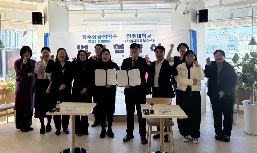 ▲ 청주상공회의소(회장 차태환) 충북인력개발원은 15일 청주 성안길에 위치한 청년카페에서, 청주대학교 대학일자리플러스센터와 청년지원사업 활성화 협력을 위한 업무협약을 체결했다.ⓒ청주상공회의소