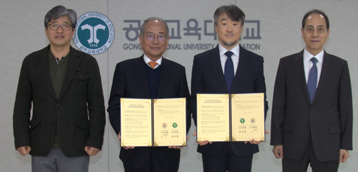 ▲ 한국영상대-공주교대 공동 석사학위과정 협약체결.ⓒ한국영상대