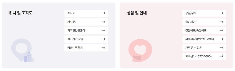 ▲ 디자인이 적용된 건강보험공단 메인화면. ⓒ행정안전부