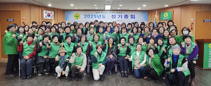 ▲ 청주시새마을부녀회(회장 박홍정)는 15일 청주시새마을회관 회의실에서 회원 110여명이 참석한 가운데 2025년 정기총회를 개최했다.ⓒ청주시