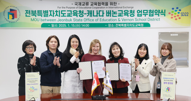 ▲ 전북교육청-캐나다 버논교육청 업무협약 체결식.ⓒ전북교육청