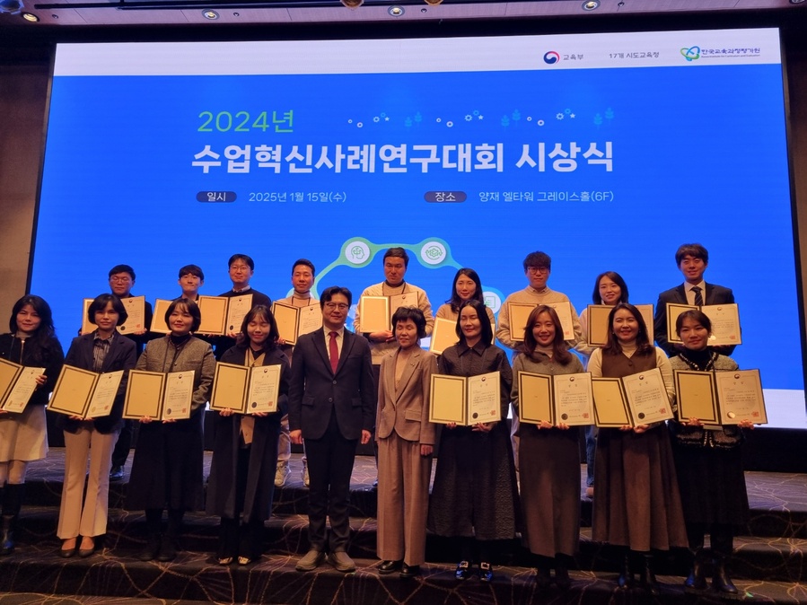 ▲ 대구시교육청(교육감 강은희)은 교육부가 주최하고 한국교육개발원이 주관한 ‘2024년도 수업혁신사례 연구대회’에서 ▲초등 10편 ▲중등 24편 등 총 34편이 수상하는 쾌거를 달성했다.ⓒ대구시교육청