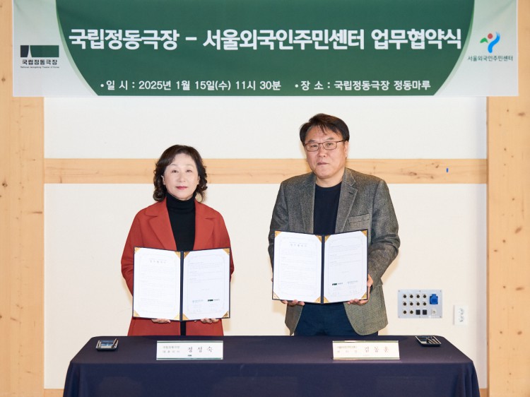 ▲ (왼쪽부터) 정성숙 국립정동극장 대표이사, 김동훈 서울외국인주민센터 센터장.ⓒ국립정동극장