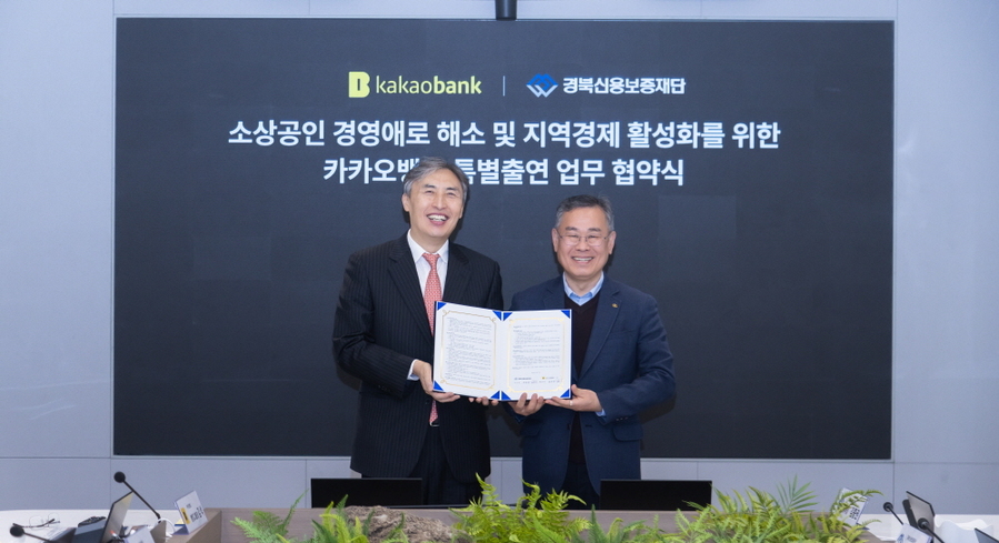 ▲ ⓒ경북신용보증재단