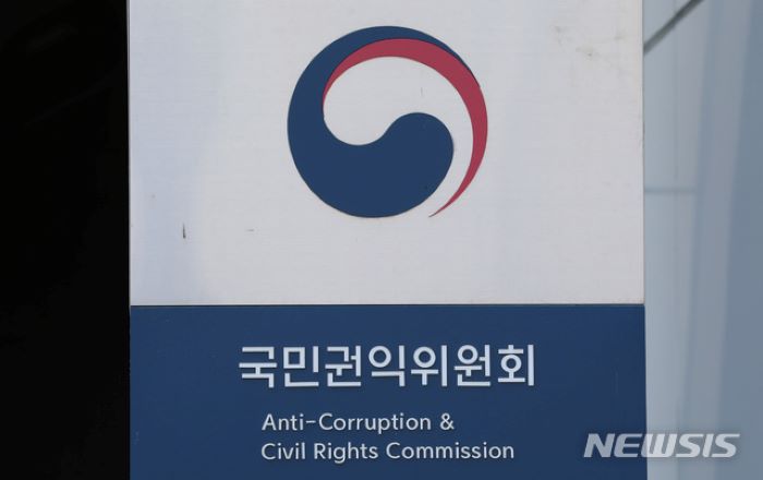 ▲ 국민권익위원회.ⓒ뉴시스