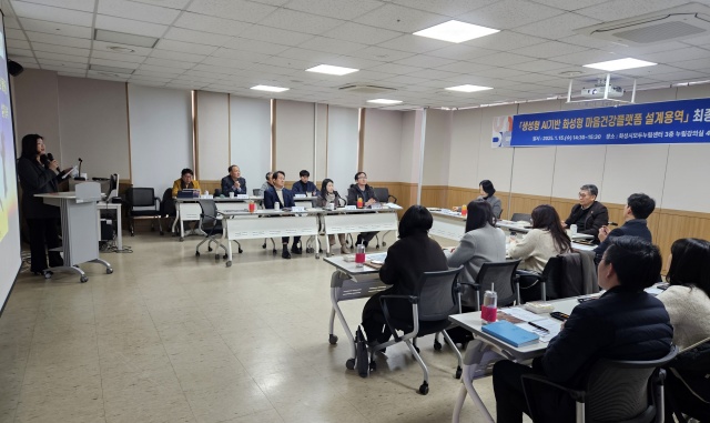 ▲ 지난 15일 모두누림센터에서 열린 생성형 AI 기반 화성형 마음건강플랫폼 설계용역 최종보고회 모습. ⓒ화성시 제공