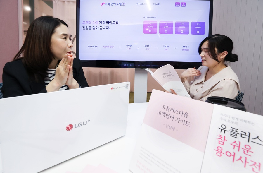 ▲ ⓒLG유플러스