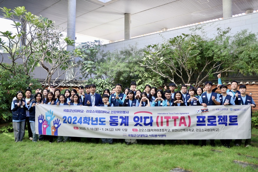 ▲ 주 라오스 대한민국 대사관을 방문한 군산대 잇다 해외봉사단.ⓒ군산대학교