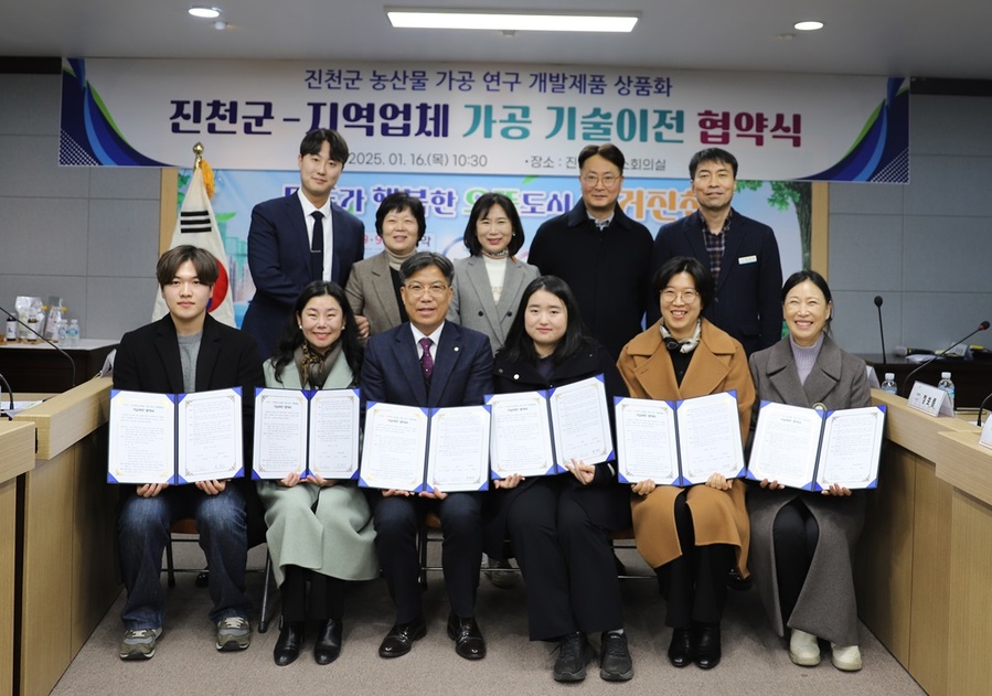 ▲ 진천군은 16일 군청 소회의실에서‘진천군-지역업체 가공 기술이전 협약식’을 열었다.ⓒ진천군