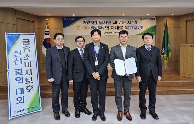 ▲ NH농협캐피탈은 15일, 서울 여의도 본사에서 신년 경영전략회의 및 「금융소비자보호 실천 결의대회」를 개최했다. 장종환 대표이사(오른쪽에서 두 번째), 강조규 부사장(오른쪽에서 첫 번째), 박정균 부사장(오른쪽에서 네 번째)과 임직원 대표가 기념촬영을 하고 있다.ⓒNH농협캐피탈