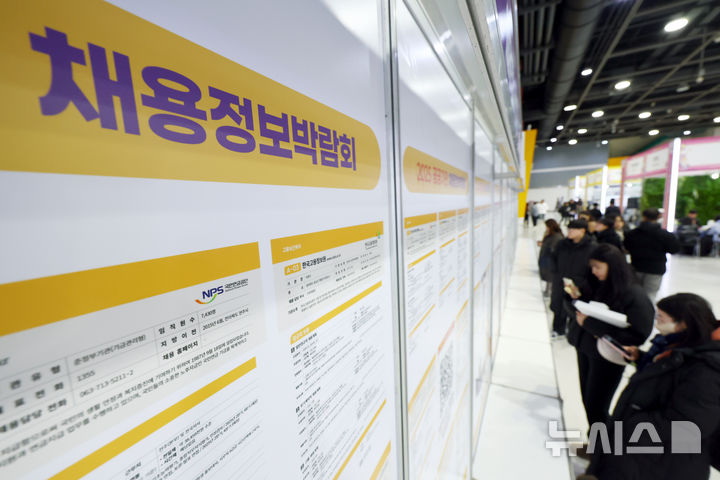 ▲ 지난 14일 서울 서초구 aT센터에서 열린 2025 공공기관 채용정보박람회에서 구직자 등 참가자들이 채용정보 게시대를 살펴보고 있다. ⓒ뉴시스
