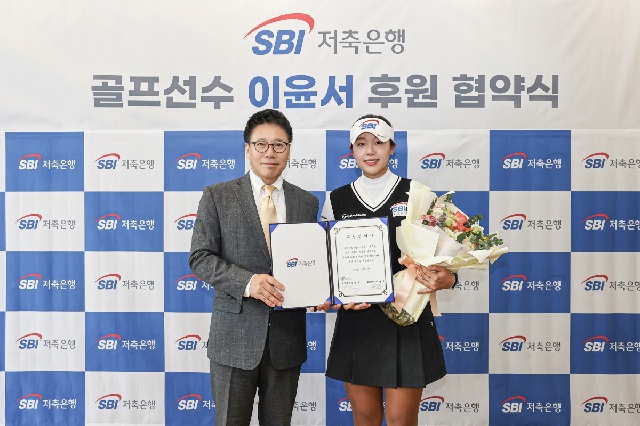 ▲ 아마추어 여자 골프 유망주 이윤서 선수(우측)가 SBI저축은행과 후원 계약을 체결한 뒤 김문석 대표이사(좌측)와 기념촬영 하고 있다.ⓒ사진 제공=SBI저축은행