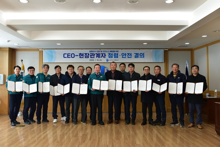 ▲ 대구도시개발공사(사장 정명섭)는 본사에서 공사에서 추진 중인 주요 4개 건설 현장 책임건설 사업기술관리인과 현장 소장 및 부서장들이 참석한 가운데 ‘부패 척결 청렴 의식 고양 및 안전 결의식’을 가졌다.ⓒ대구도시개발공사