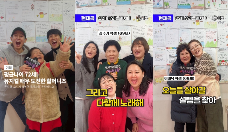 ▲ '우리는 가시나' 뮤직비디오 캡처.ⓒ라이브